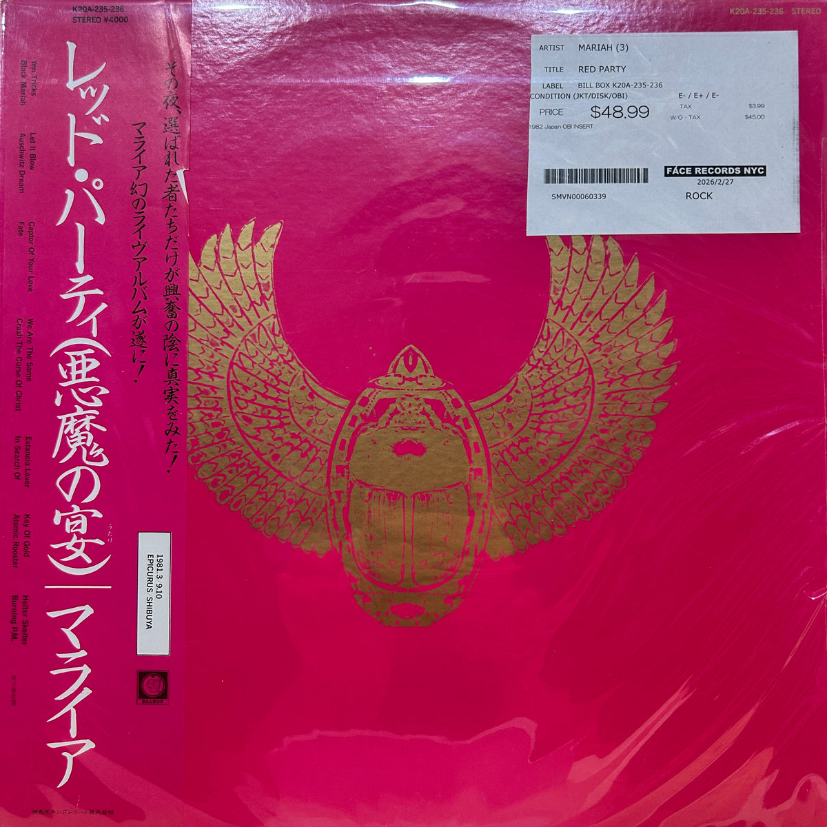 MARIAH - RED PARTY