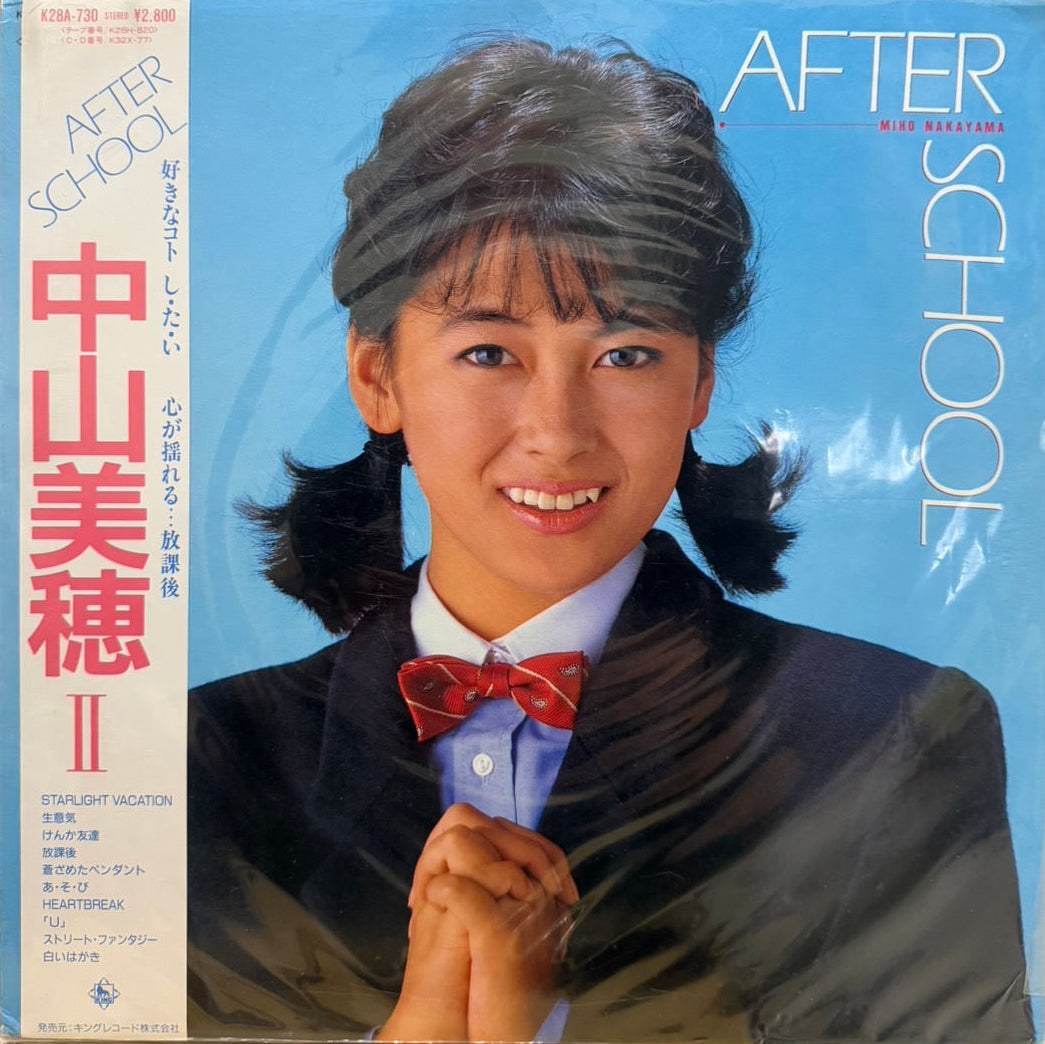 MIHO NAKAYAMA - AFTER SCHOOL
