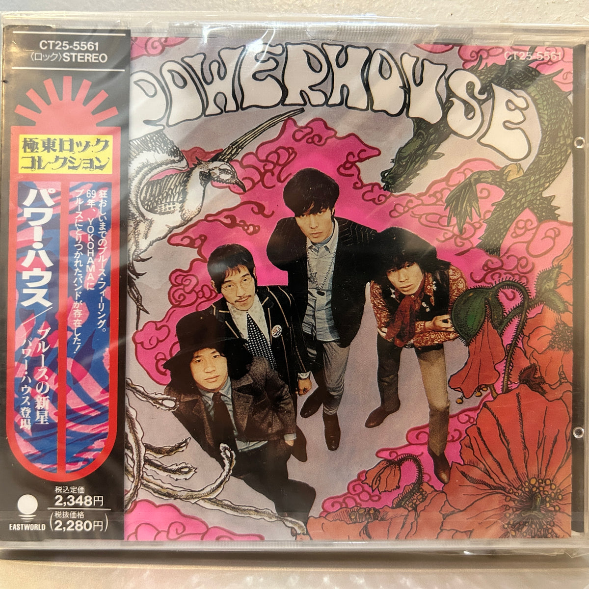 POWERHOUSE - POWERHOUSE