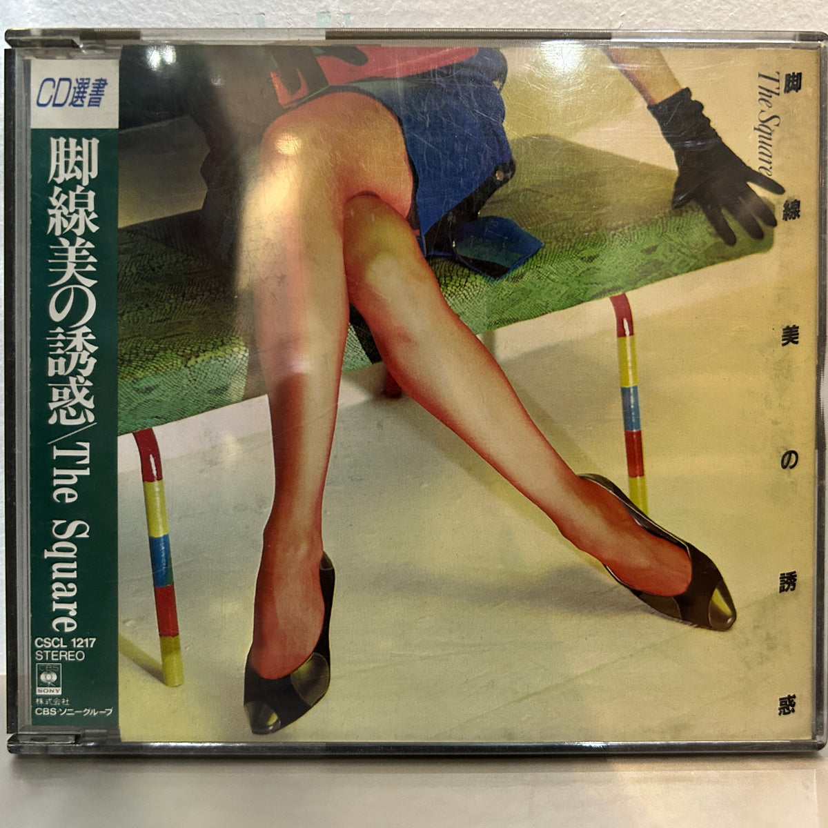 T-SQUARE - 脚線美の誘惑 KYAKUSENBI NO YUHWAKU