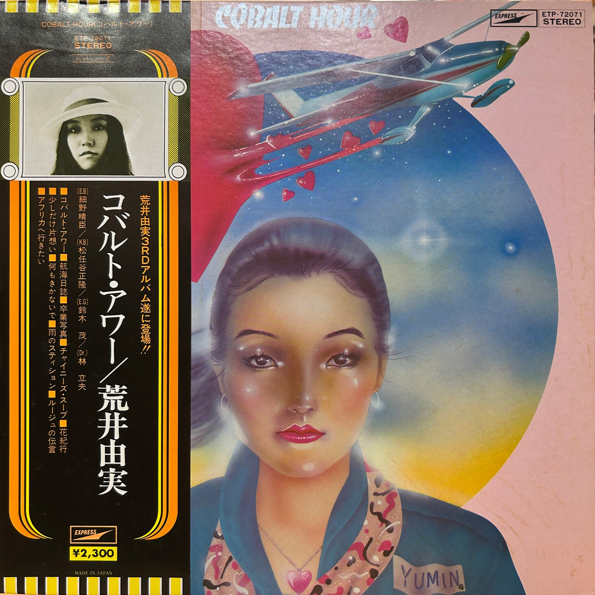 YUMI ARAI - COBALT HOUR = コバルト・アワー
