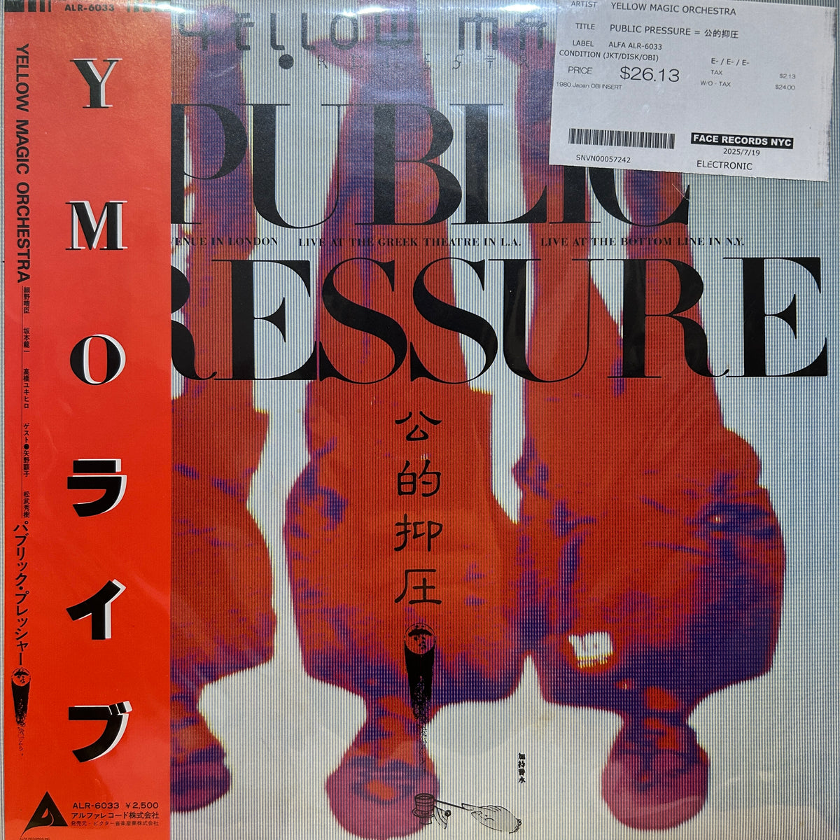 YELLOW MAGIC ORCHESTRA - PUBLIC PRESSURE = 公的抑圧