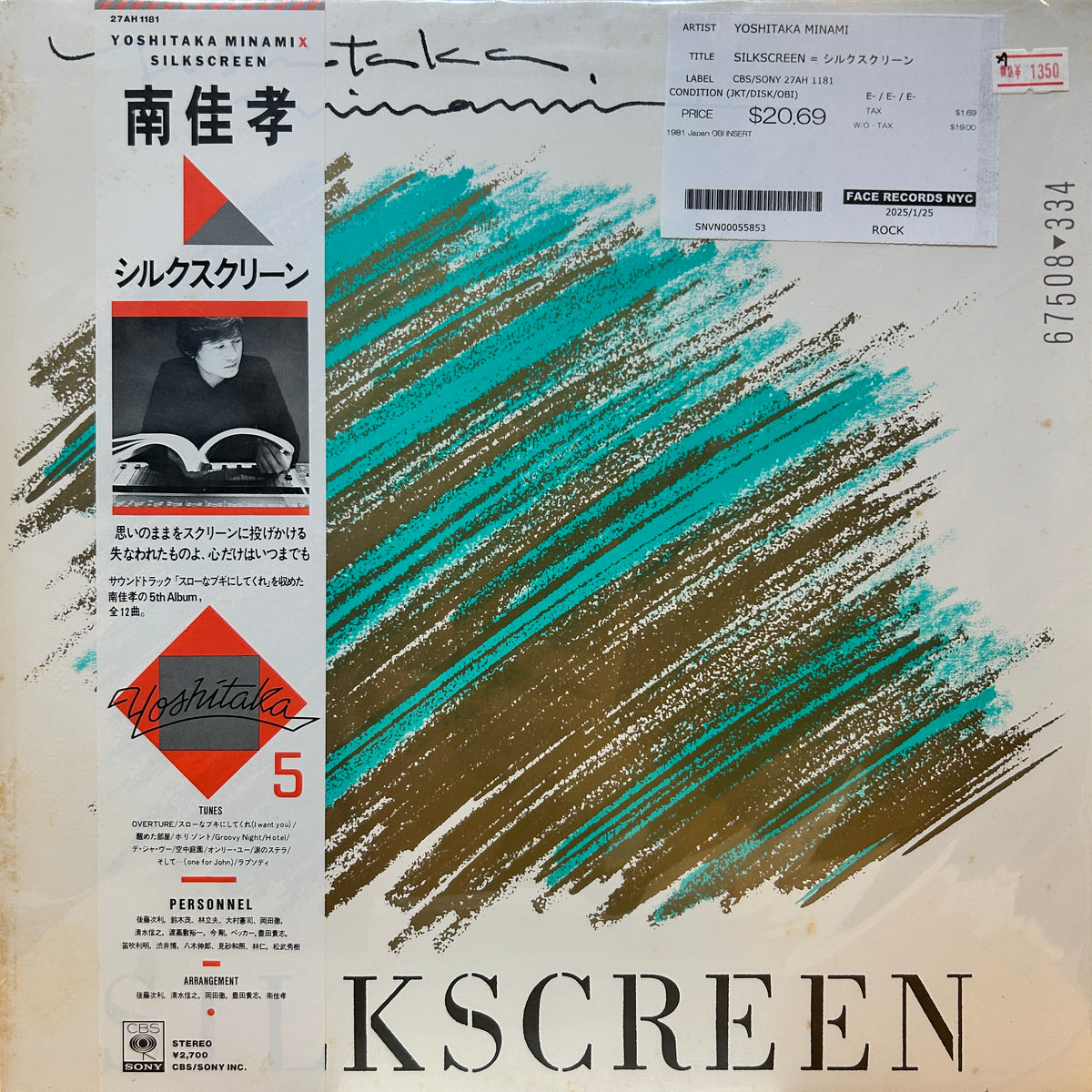 YOSHITAKA MINAMI - SILKSCREEN = シルクスクリーン