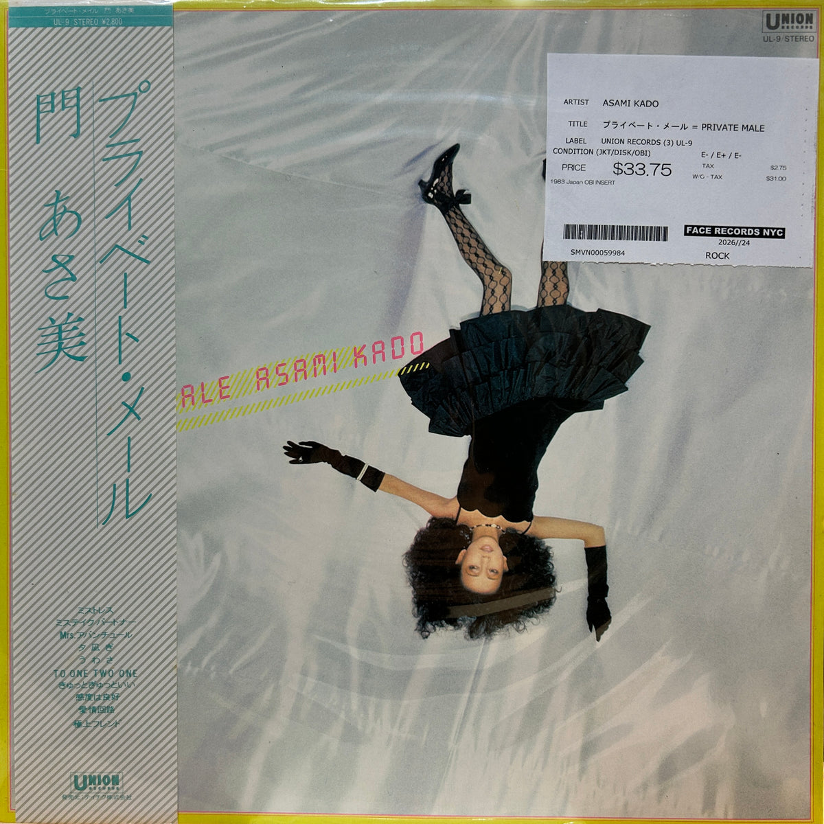 ASAMI KADO - プライベート・メール = PRIVATE MALE