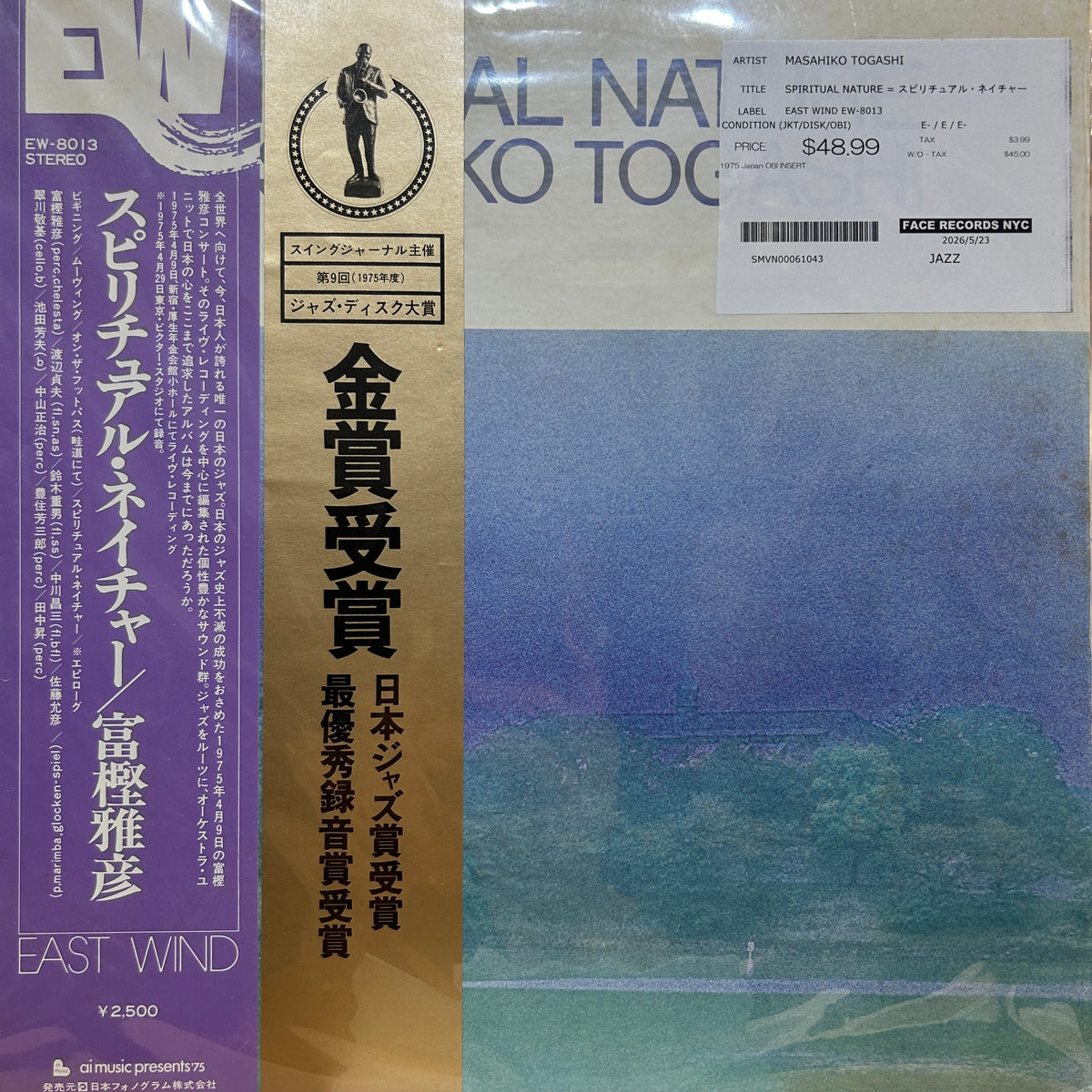 MASAHIKO TOGASHI - SPIRITUAL NATURE = スピリチュアル・ネイチャー
