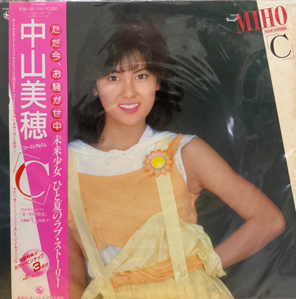 MIHO NAKAYAMA - 「C」