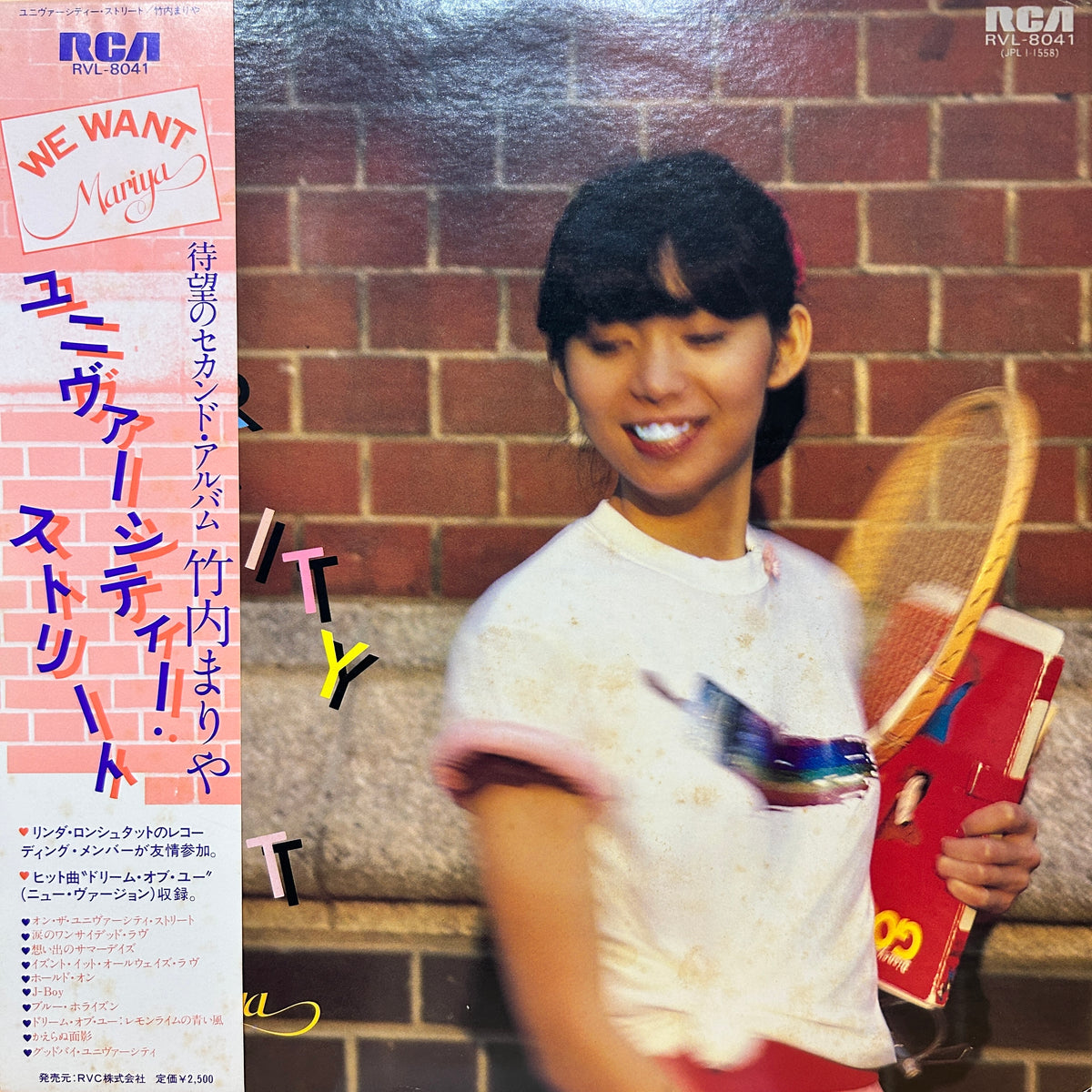 MARIYA TAKEUCHI - UNIVERSITY STREET = ユニヴァーシティ・ストリート