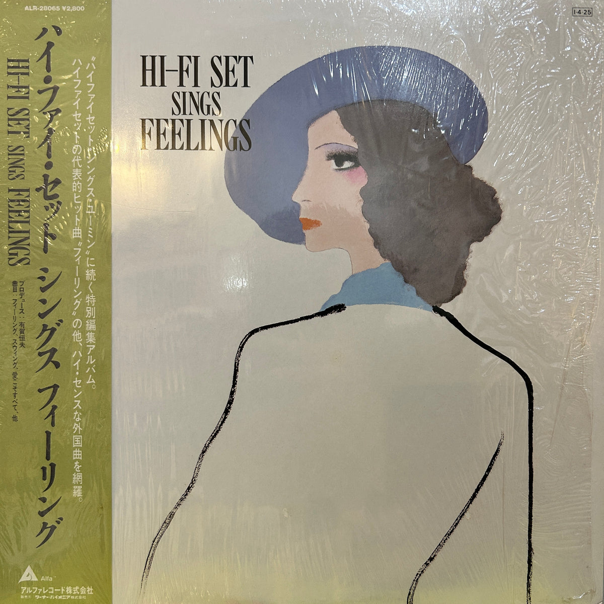 HI-FI SET - HI-FI SET SINGS FEELINGS