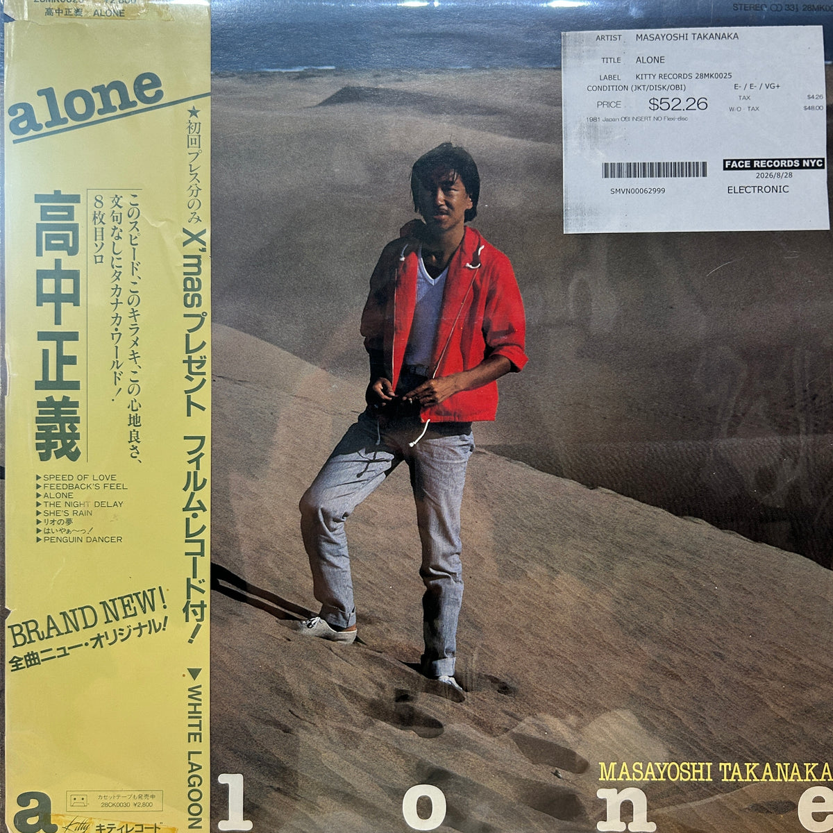 MASAYOSHI TAKANAKA - ALONE