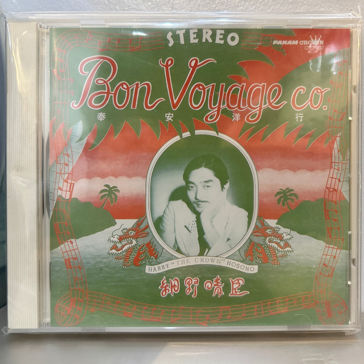 HARUOMI HOSONO - BON VOYAGE CO. = 泰安洋行