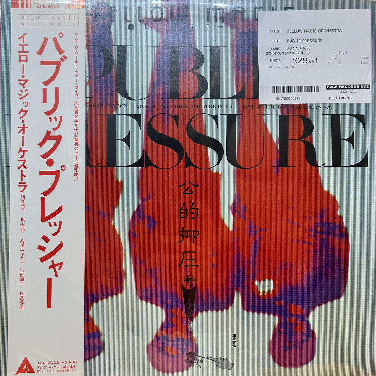 YELLOW MAGIC ORCHESTRA - PUBLIC PRESSURE