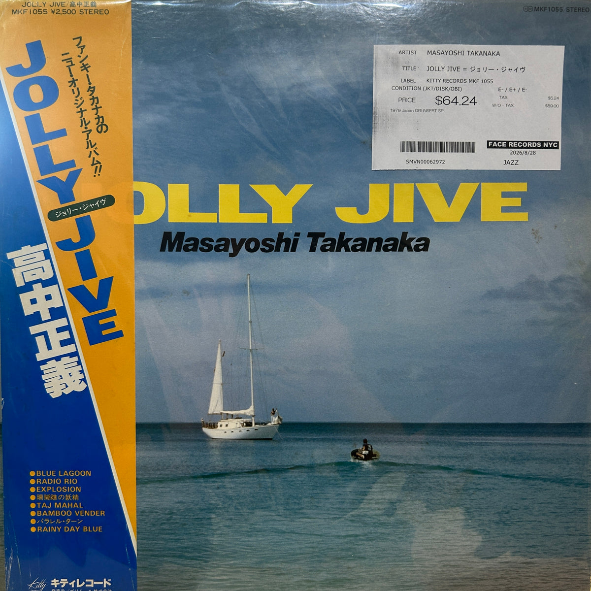MASAYOSHI TAKANAKA - JOLLY JIVE = ジョリー・ジャイヴ