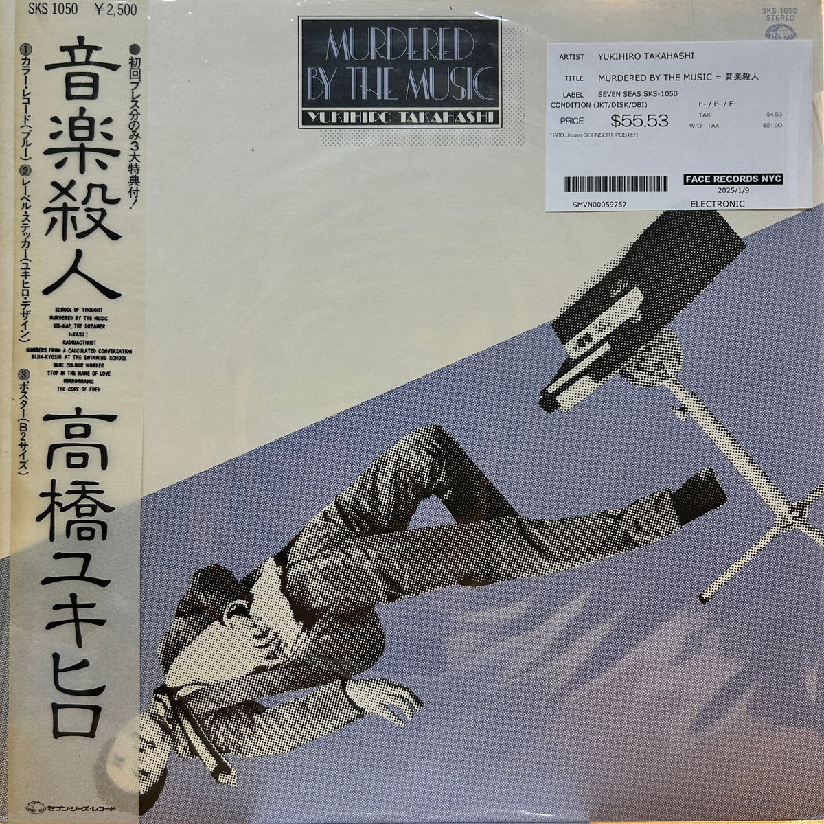 YUKIHIRO TAKAHASHI - MURDERED BY THE MUSIC = 音楽殺人