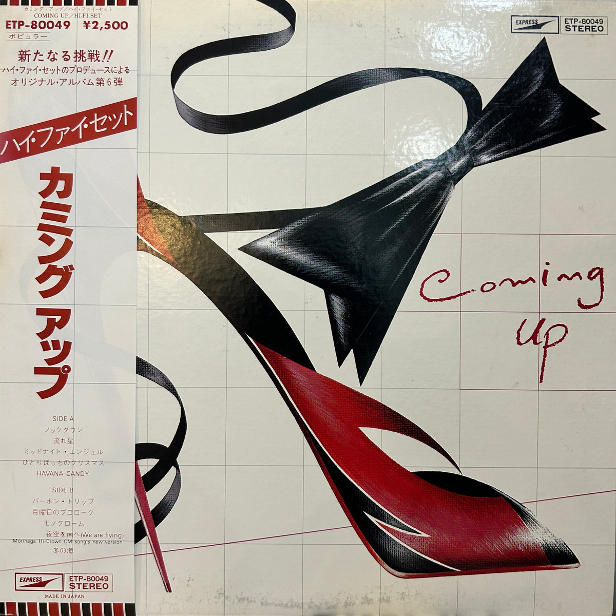 HI-FI SET - COMING UP