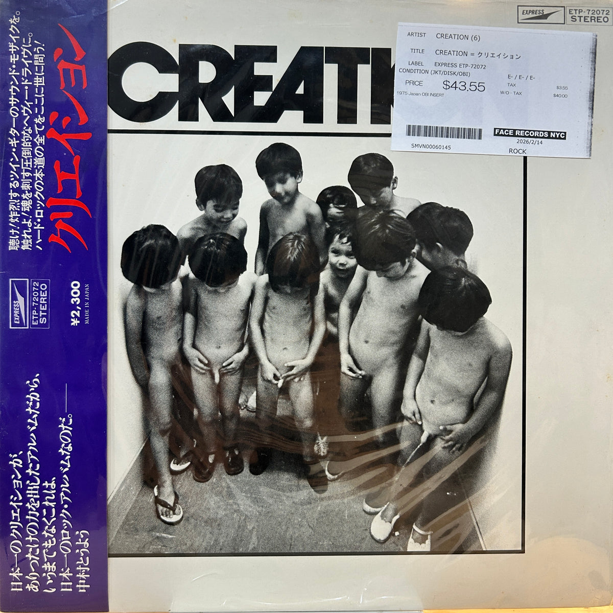 CREATION - CREATION = クリエイション