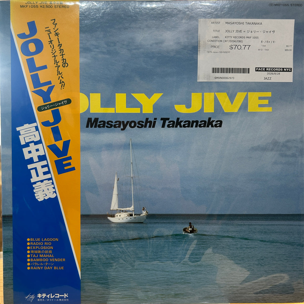 MASAYOSHI TAKANAKA - JOLLY JIVE = ジョリー・ジャイヴ