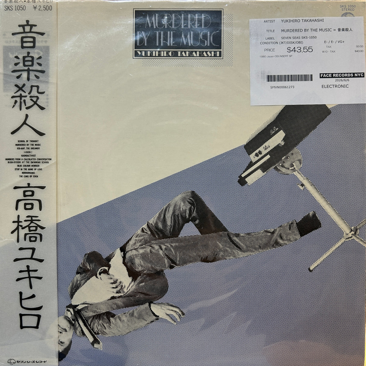 YUKIHIRO TAKAHASHI - MURDERED BY THE MUSIC = 音楽殺人