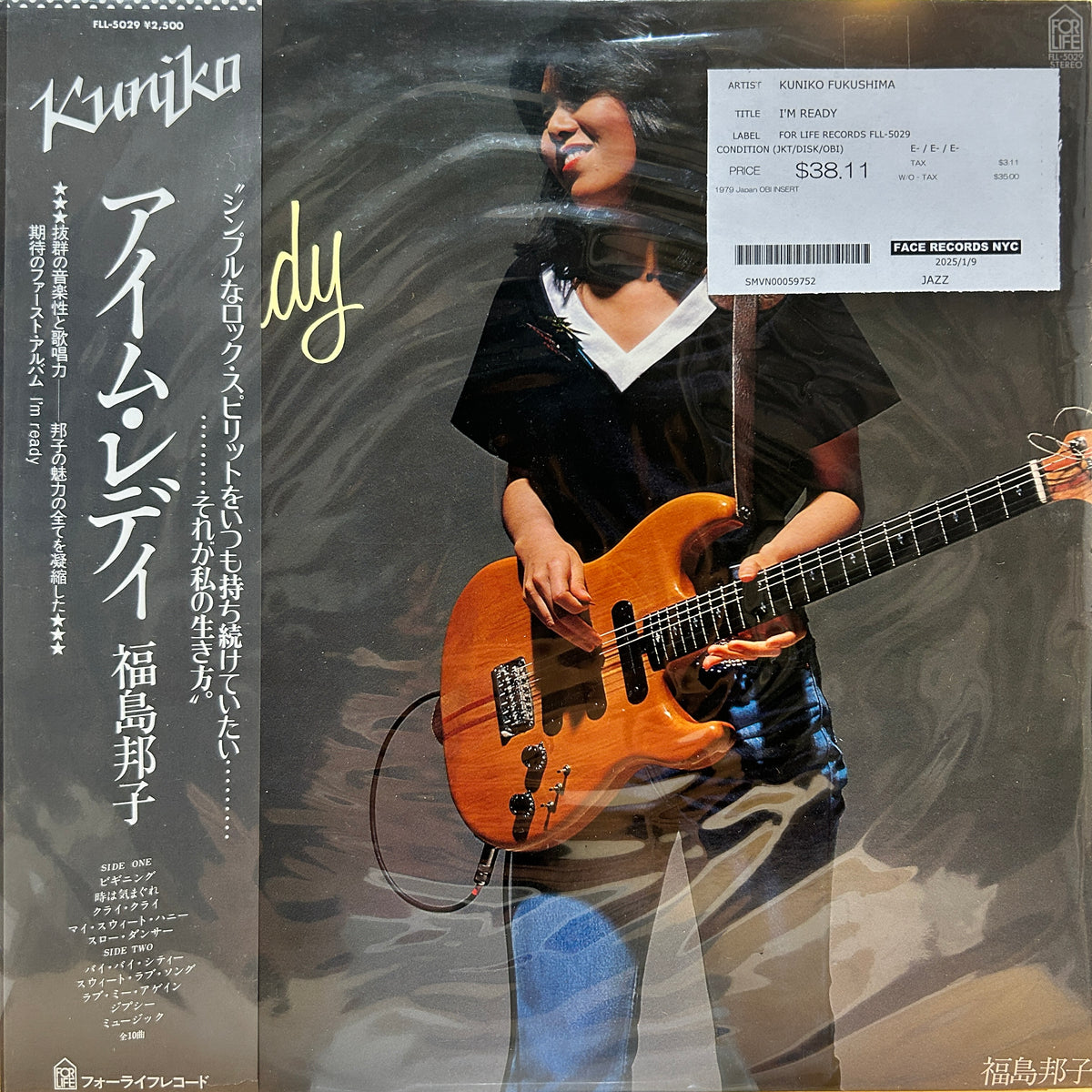 KUNIKO FUKUSHIMA - I'M READY