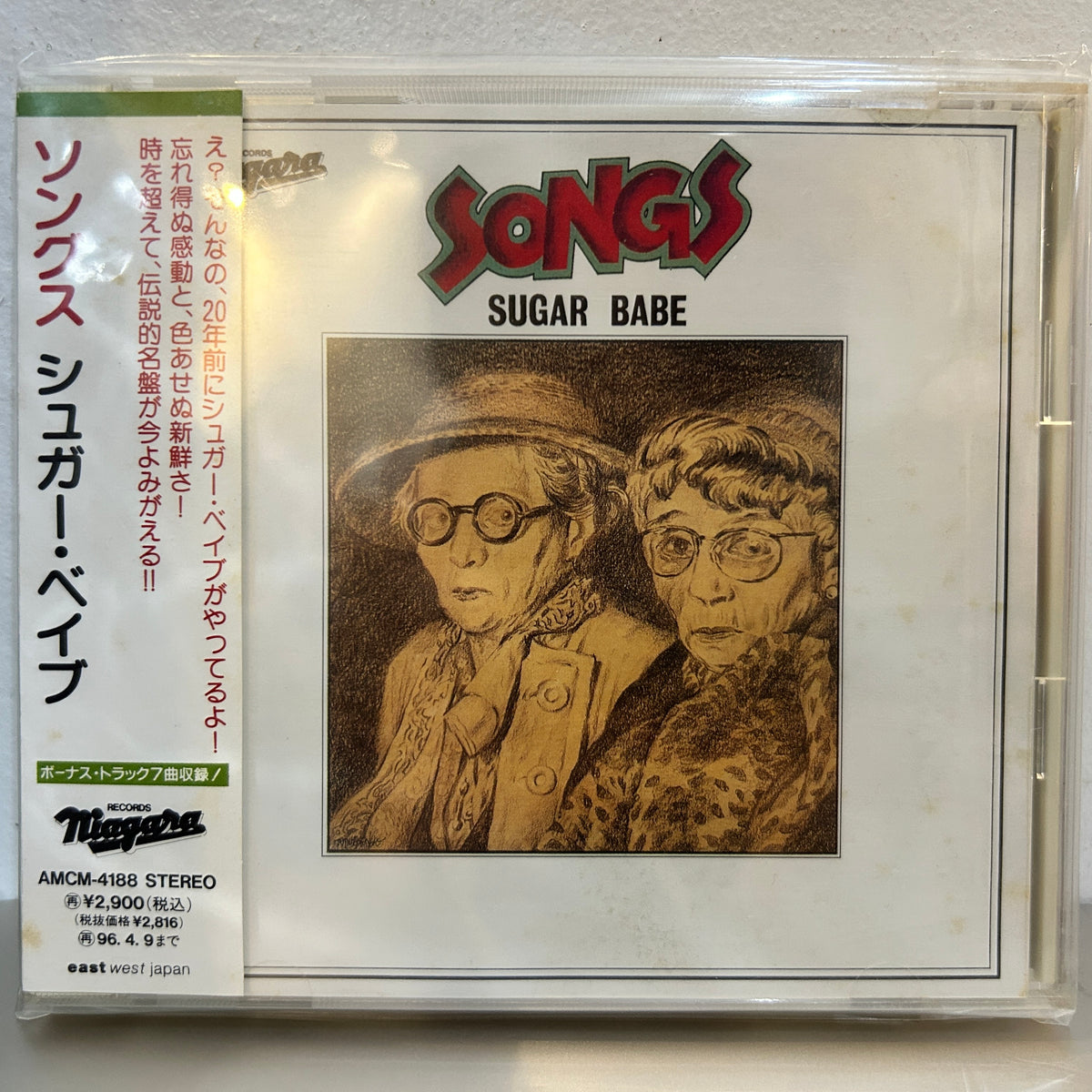 SUGAR BABE - SONGS