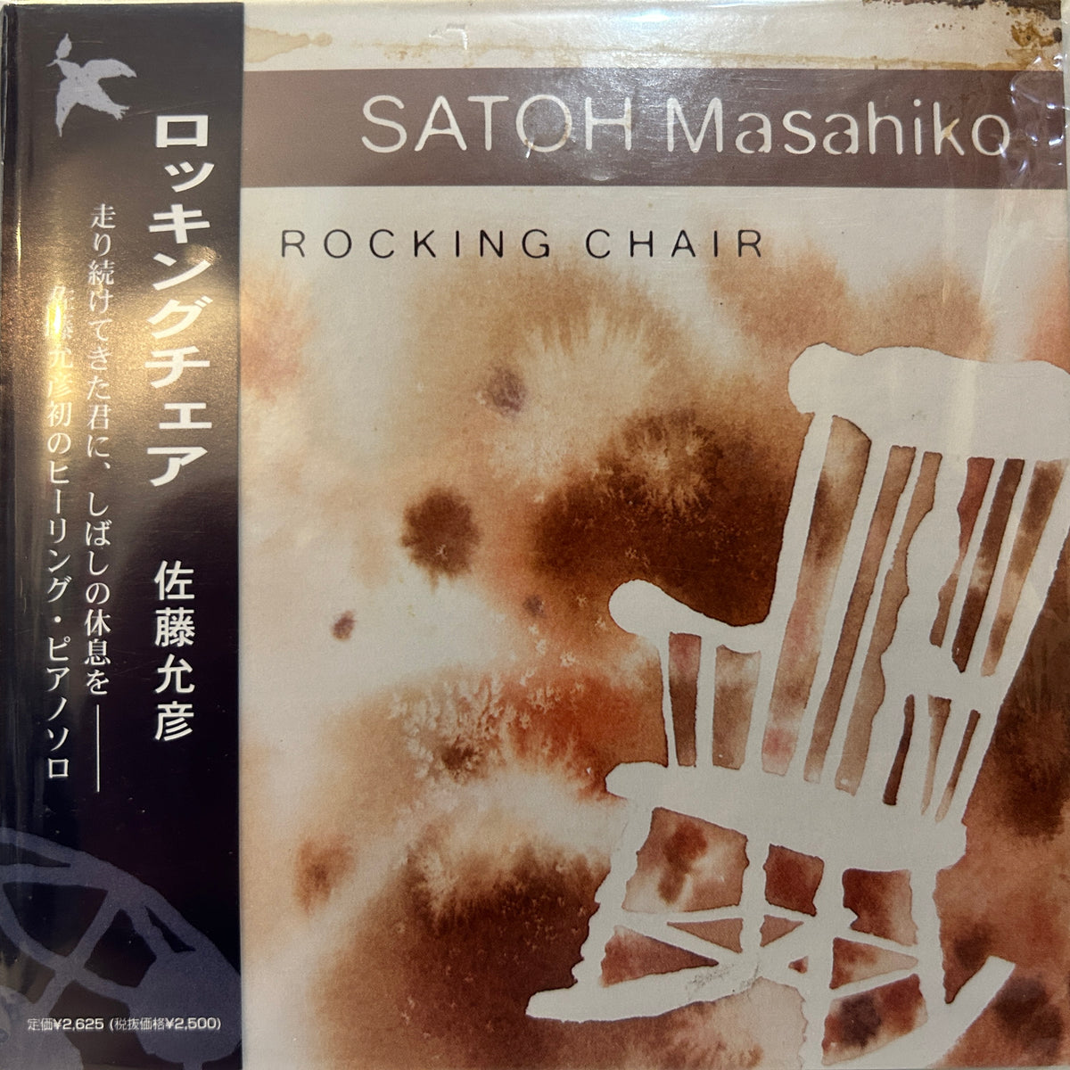 MASAHIKO SATOH - ROCKING CHAIR
