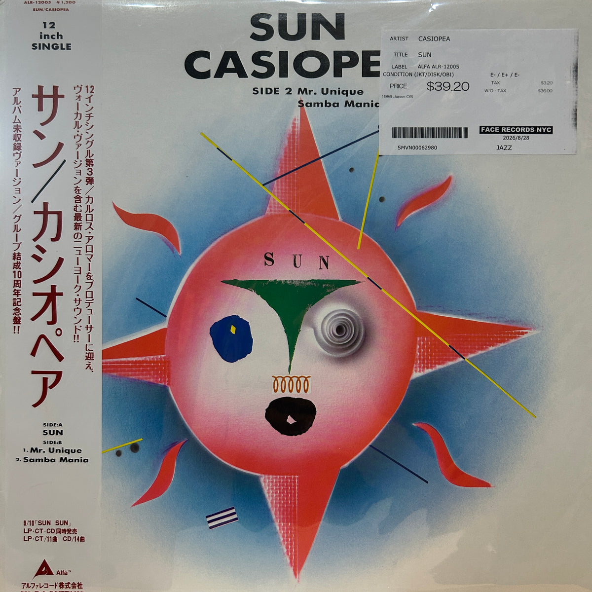 CASIOPEA - SUN