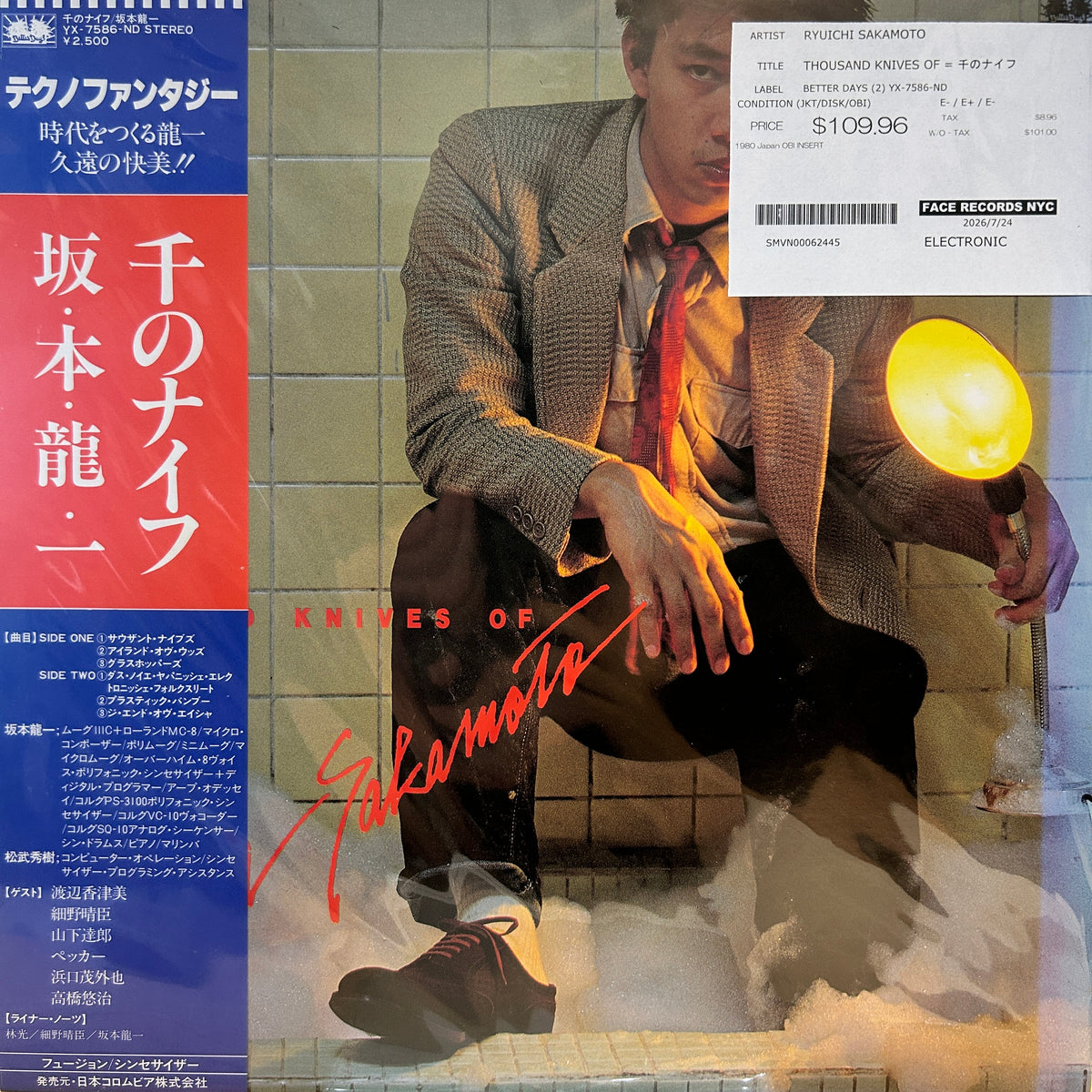 RYUICHI SAKAMOTO - THOUSAND KNIVES OF = 千のナイフ