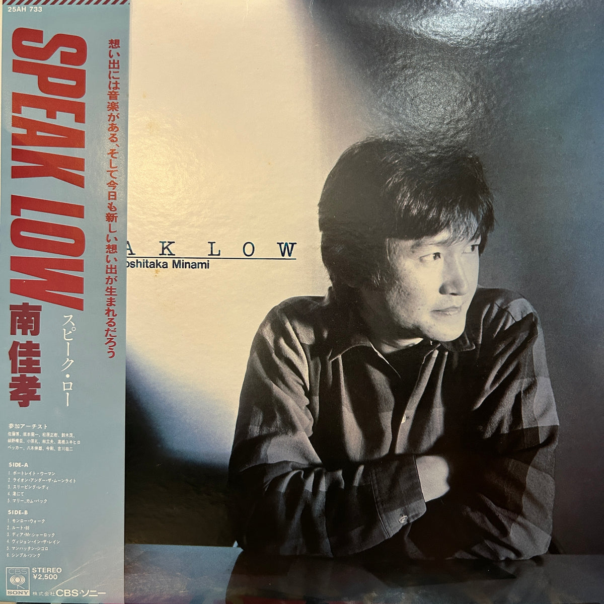 YOSHITAKA MINAMI - SPEAK LOW = スピーク・ロー