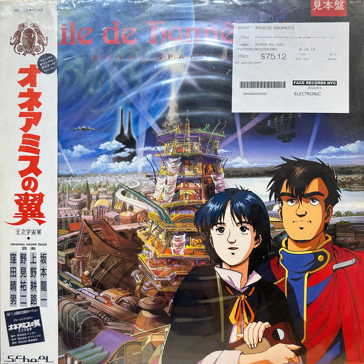 RYUICHI SAKAMOTO - AILE DE HONNÊAMISE - ROYAL SPACE FORCE = オネアミスの翼 ~王立宇宙軍~ オリジナル・サウンド・トラック