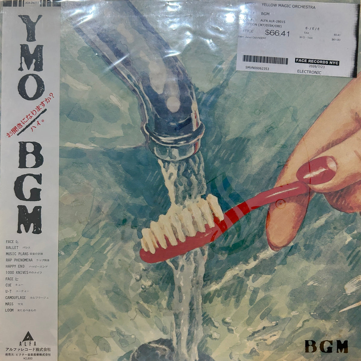 YELLOW MAGIC ORCHESTRA - BGM