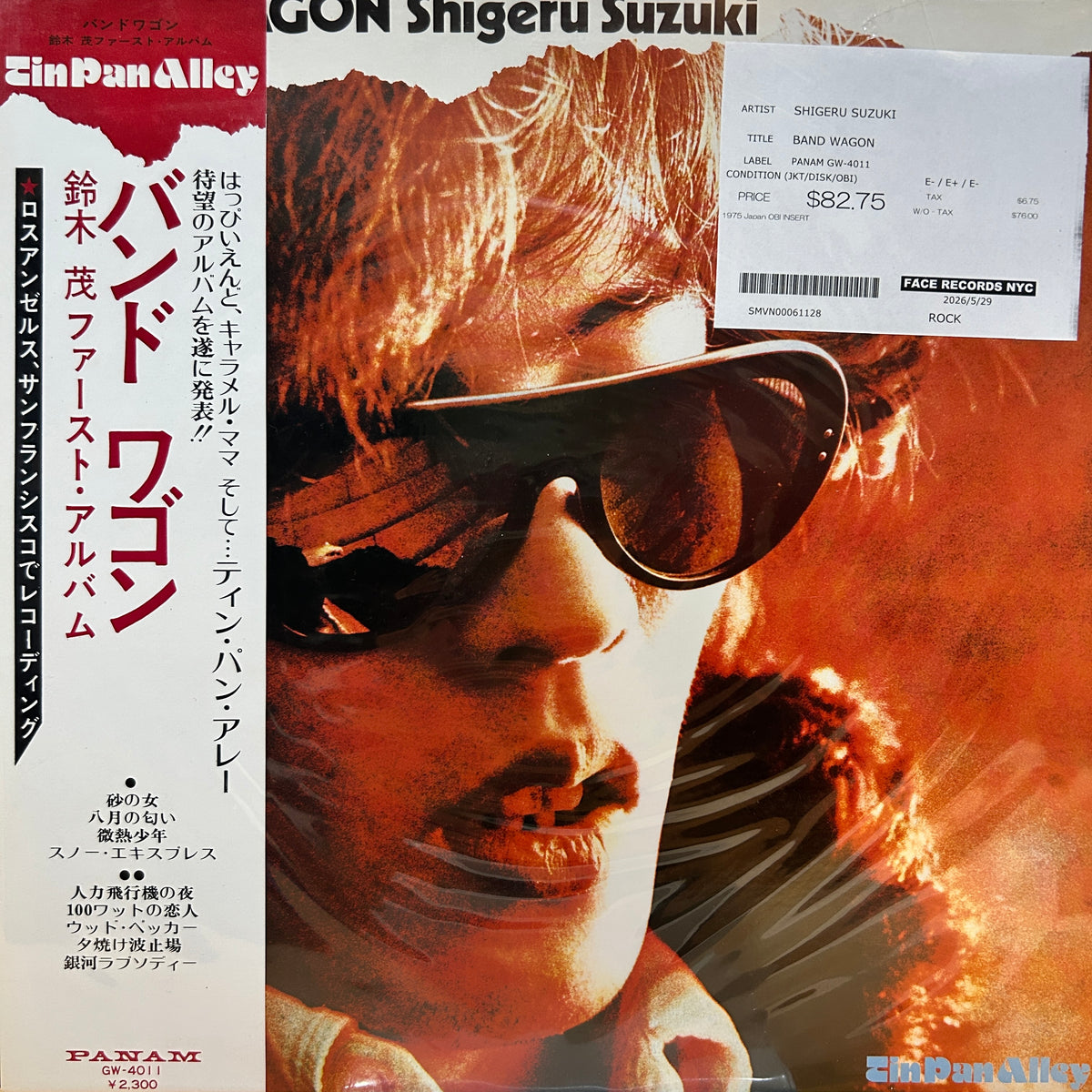 SHIGERU SUZUKI - BAND WAGON