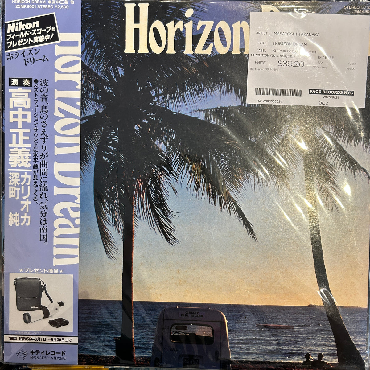 MASAYOSHI TAKANAKA - HORIZON DREAM