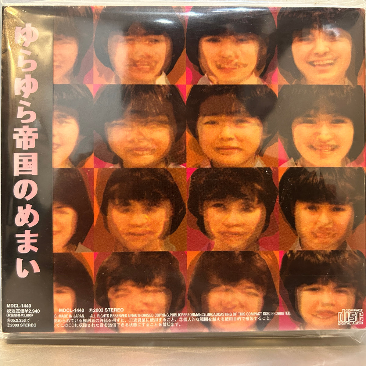 YURA YURA TEIKOKU - ゆらゆら帝国のめまい