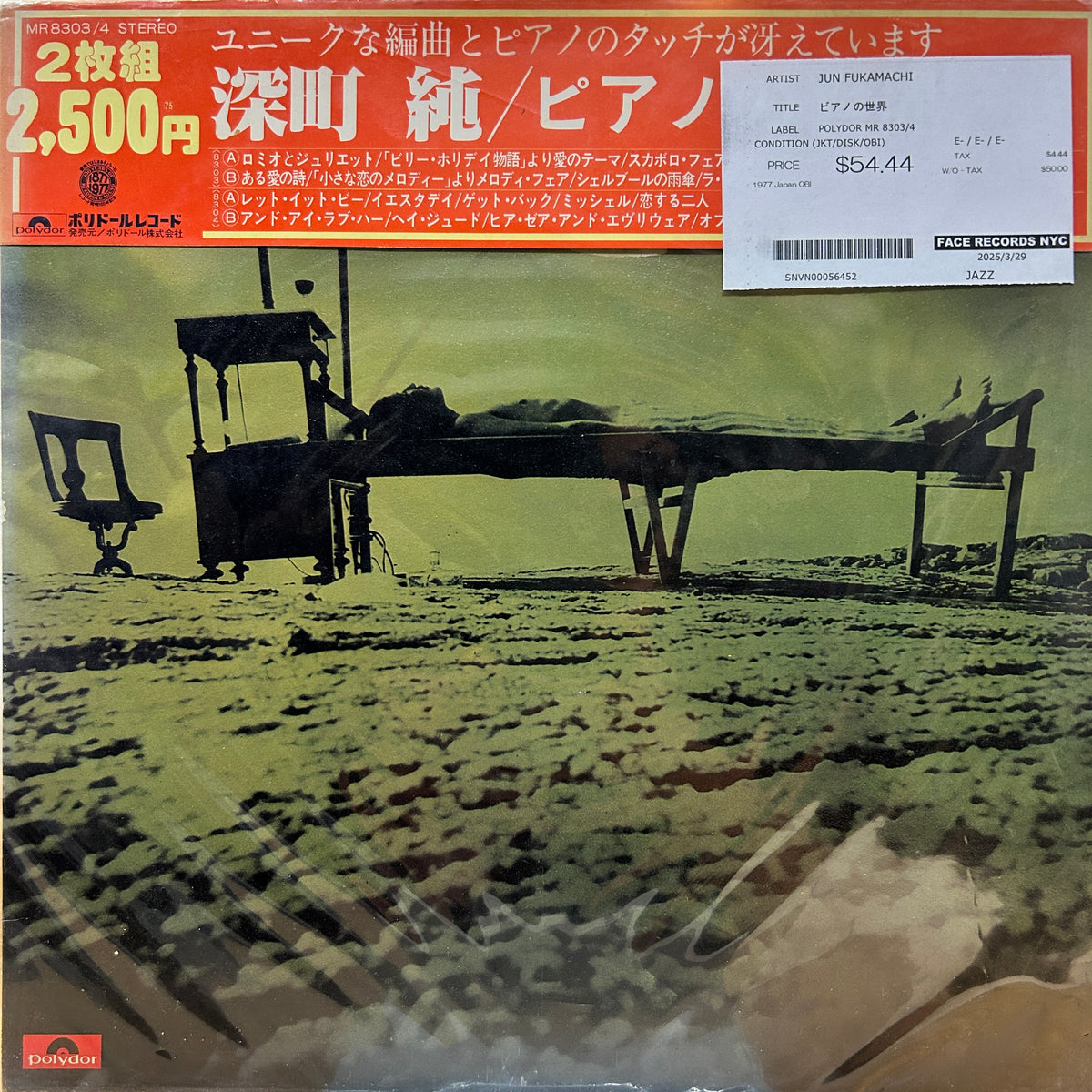 JUN FUKAMACHI - ピアノの世界