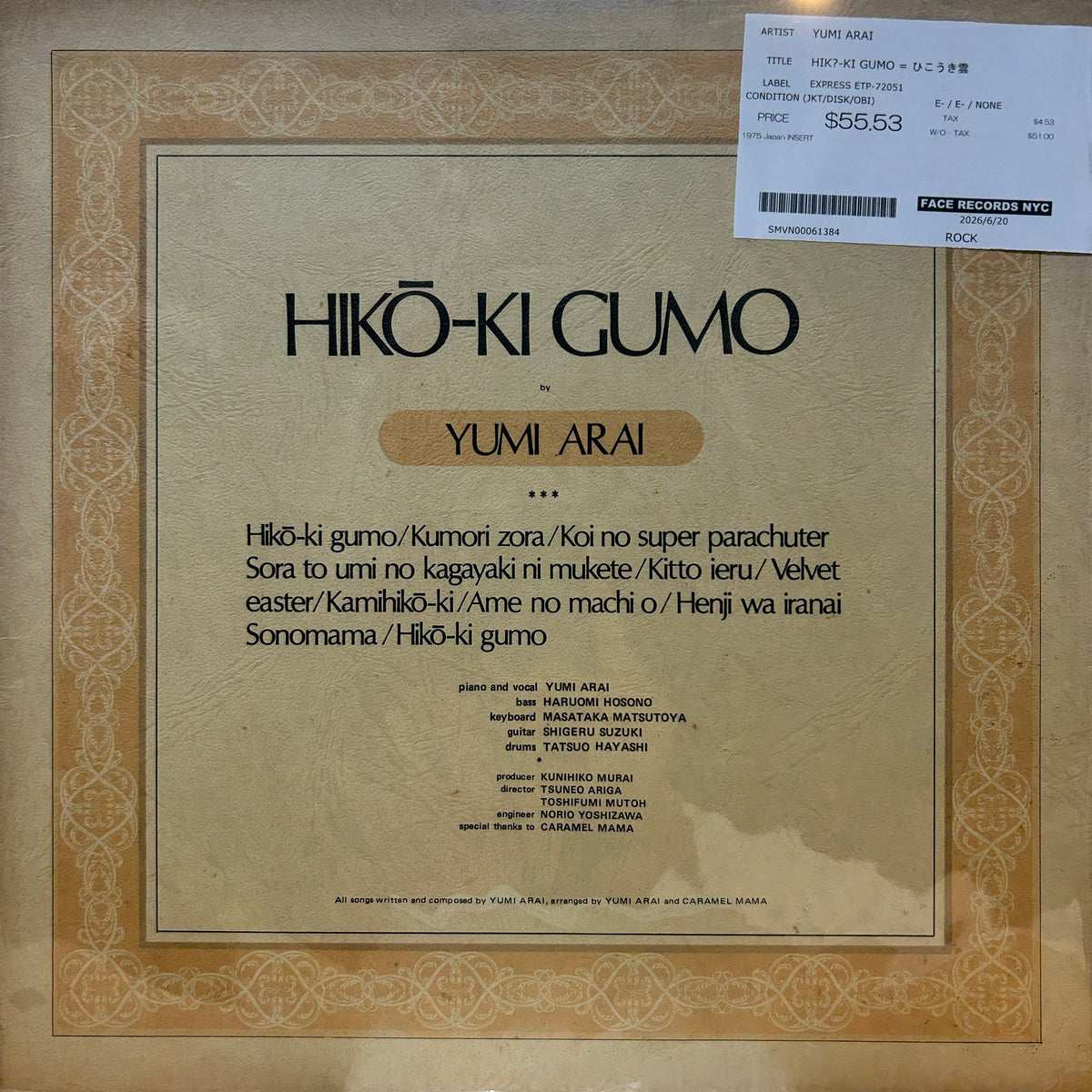 YUMI ARAI - HIKŌ-KI GUMO = ひこうき雲