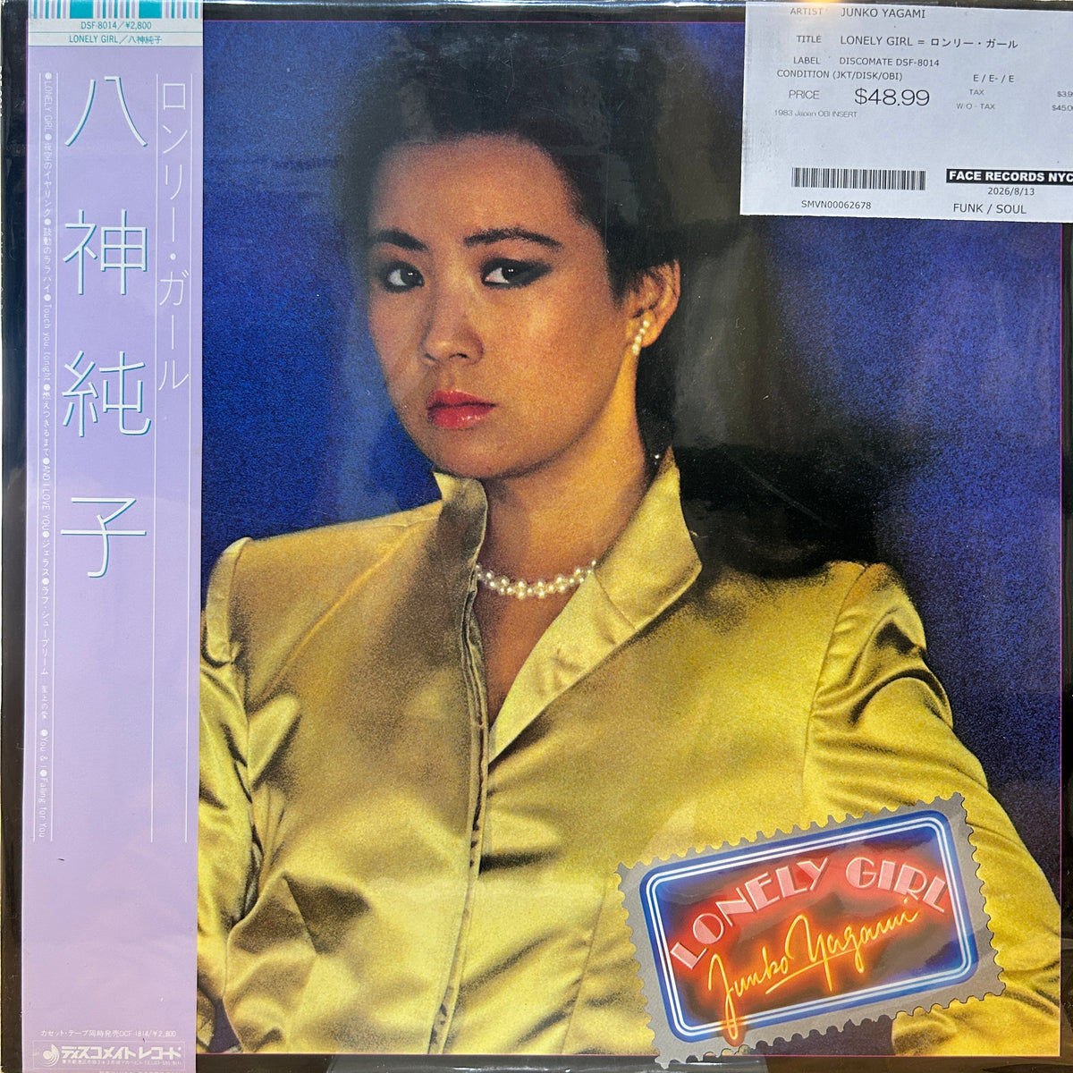 JUNKO YAGAMI - LONELY GIRL = ロンリー・ガール