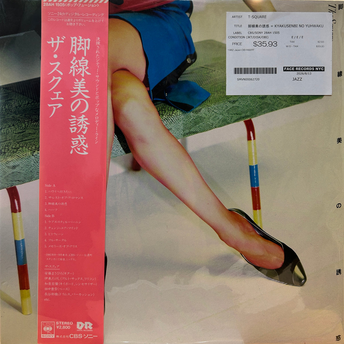 T-SQUARE - 脚線美の誘惑 = KYAKUSENBI NO YUHWAKU