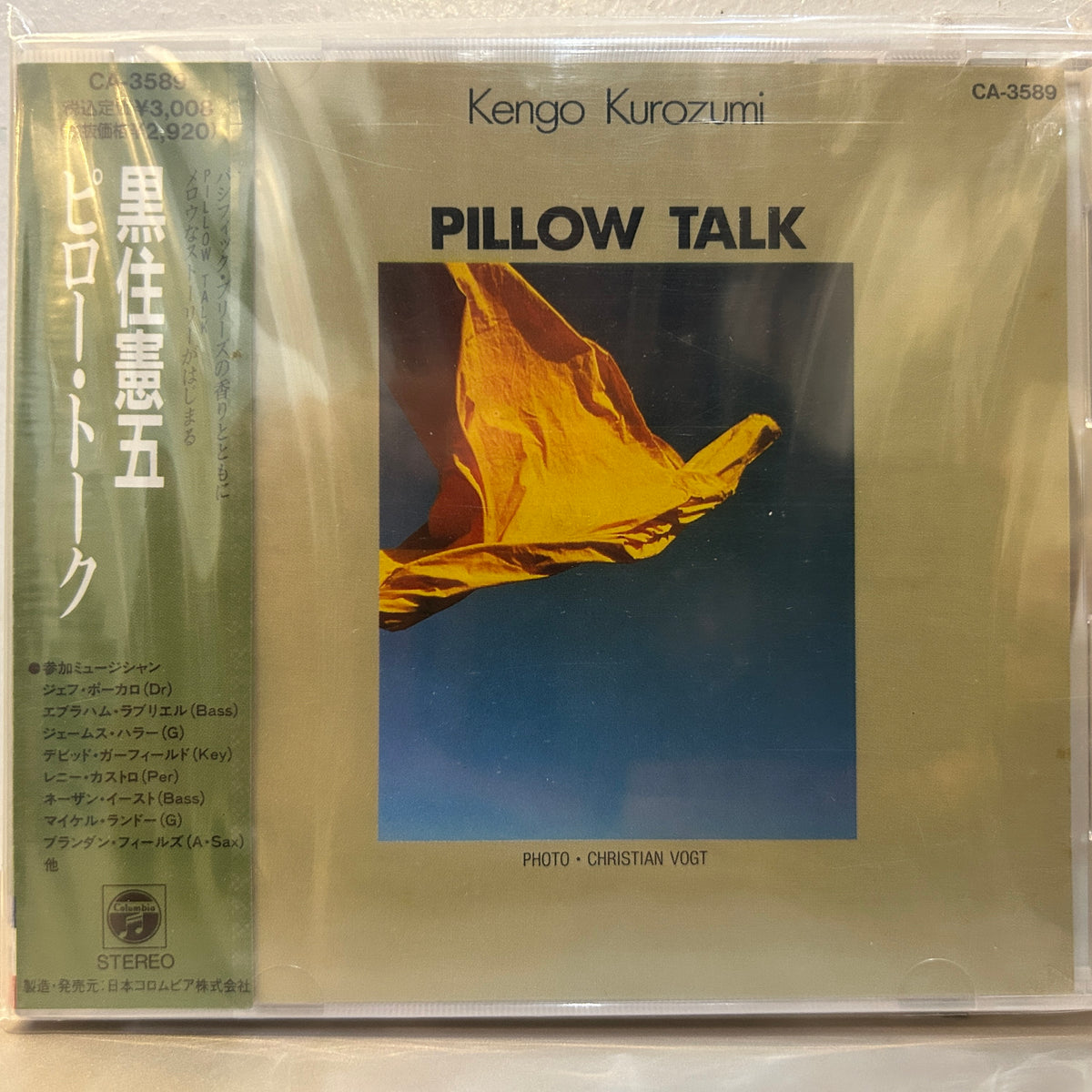 KENGO KUROZUMI - PILLOW TALK