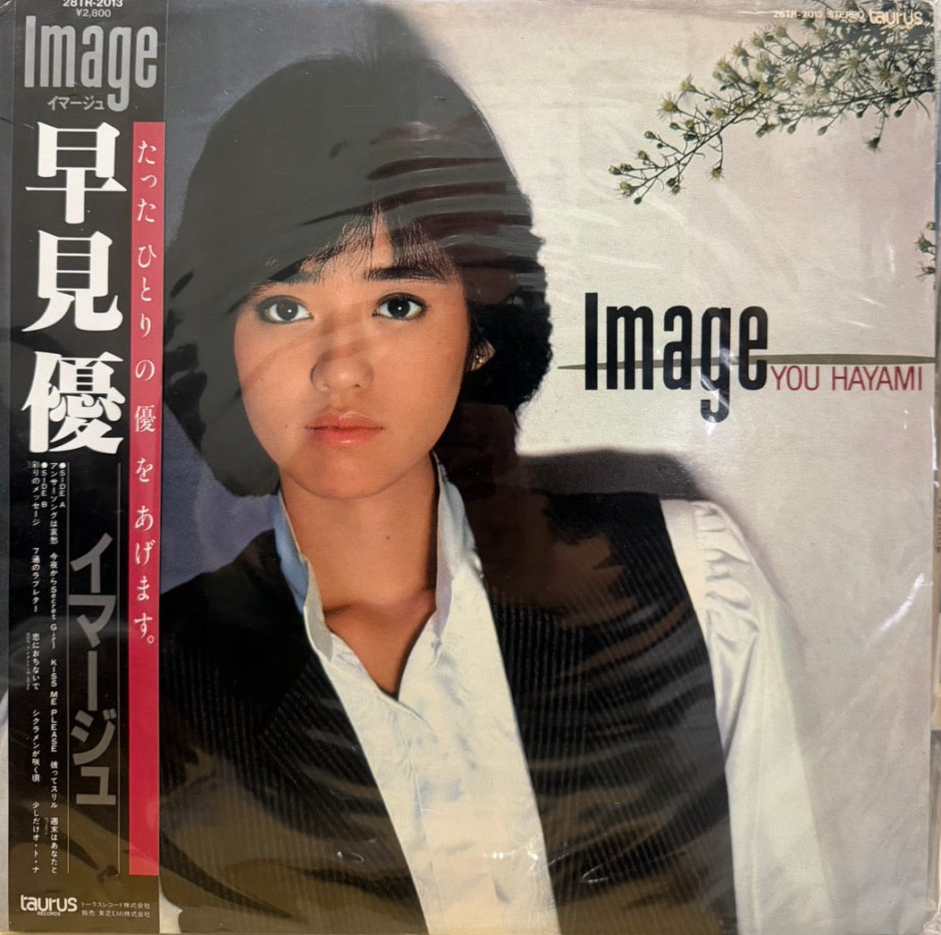 YU HAYAMI - IMAGE = イマージュ