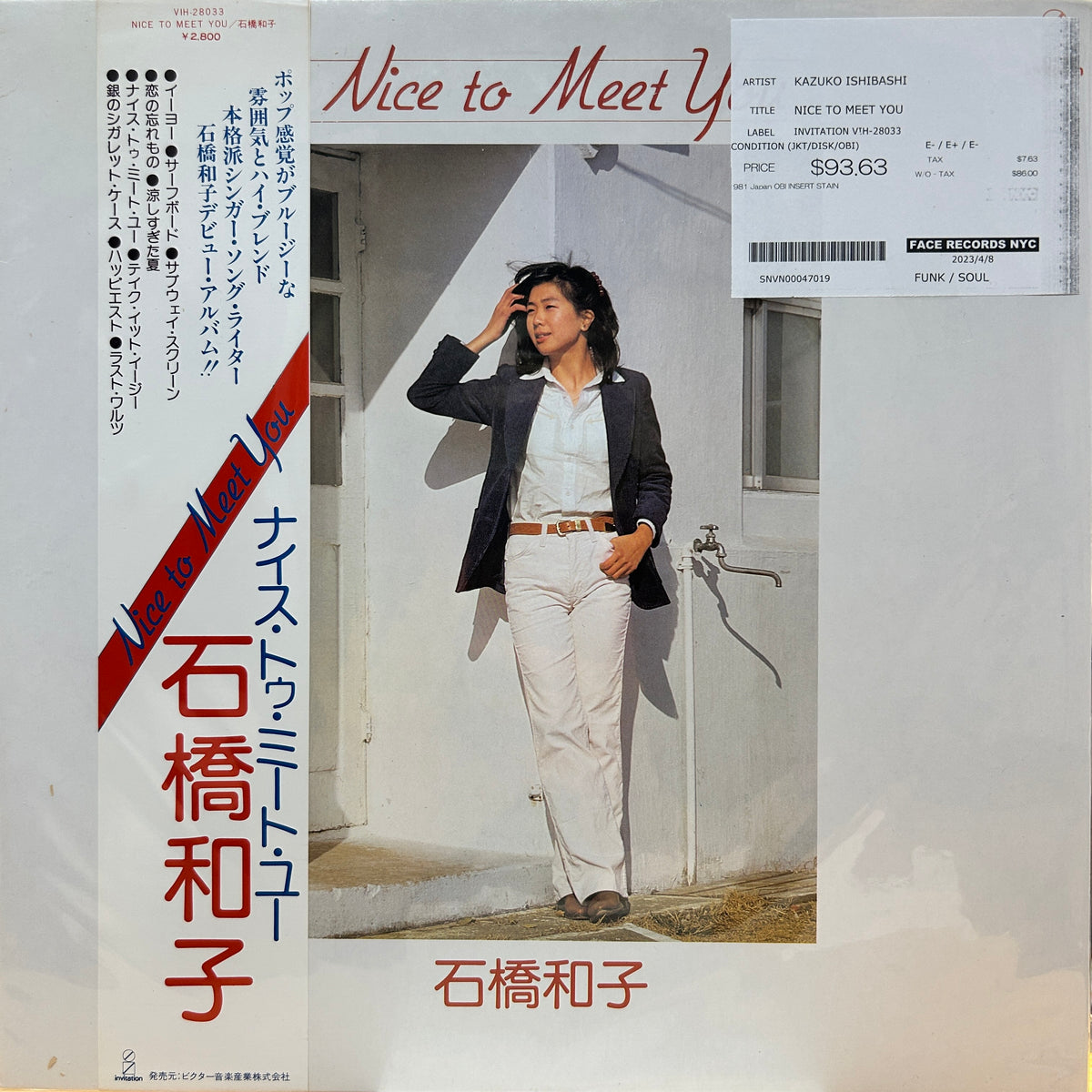 KAZUKO ISHIBASHI - NICE TO MEET YOU