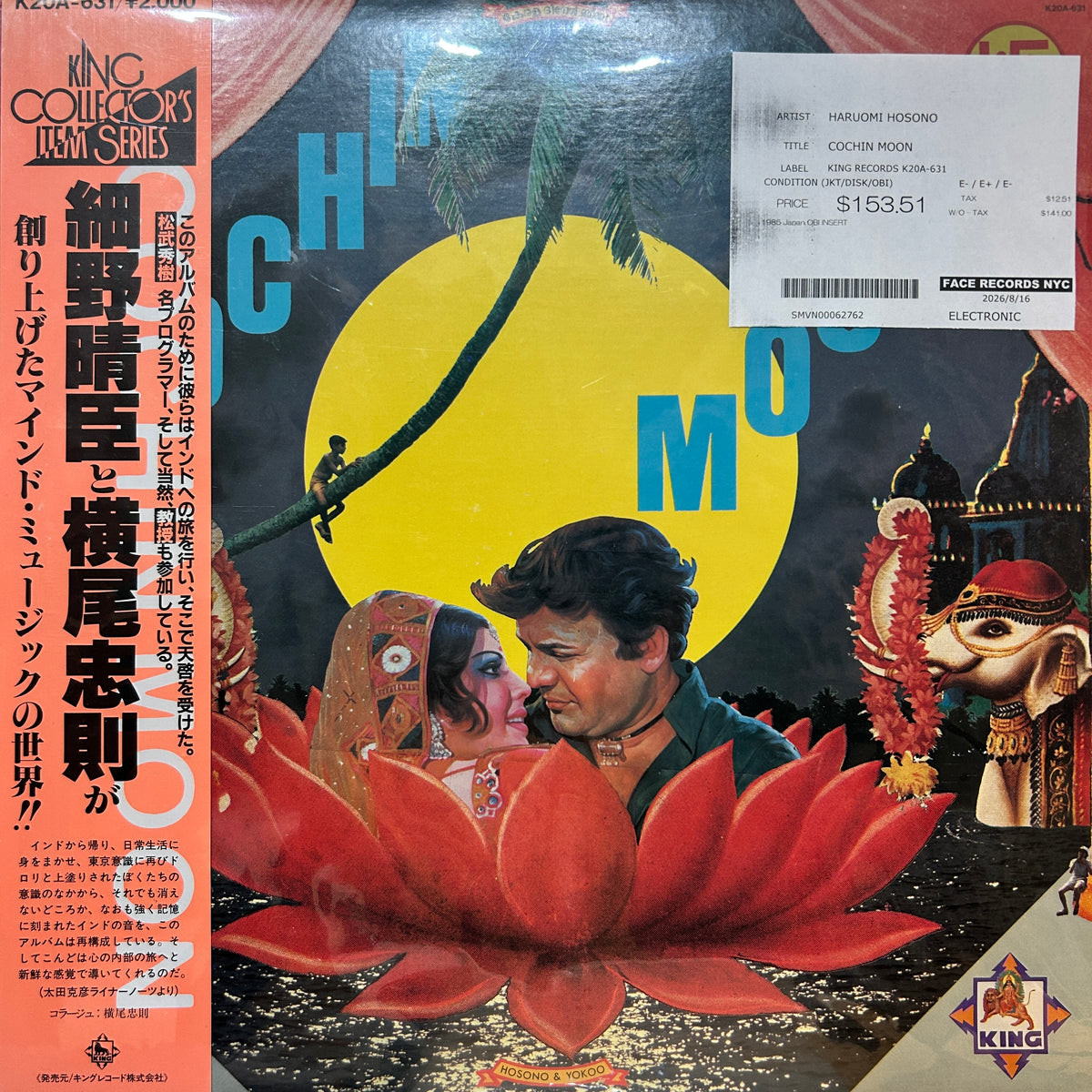HARUOMI HOSONO - COCHIN MOON