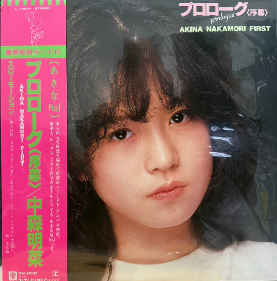 AKINA NAKAMORI - プロローグ〈序幕〉 = PROLOGUE