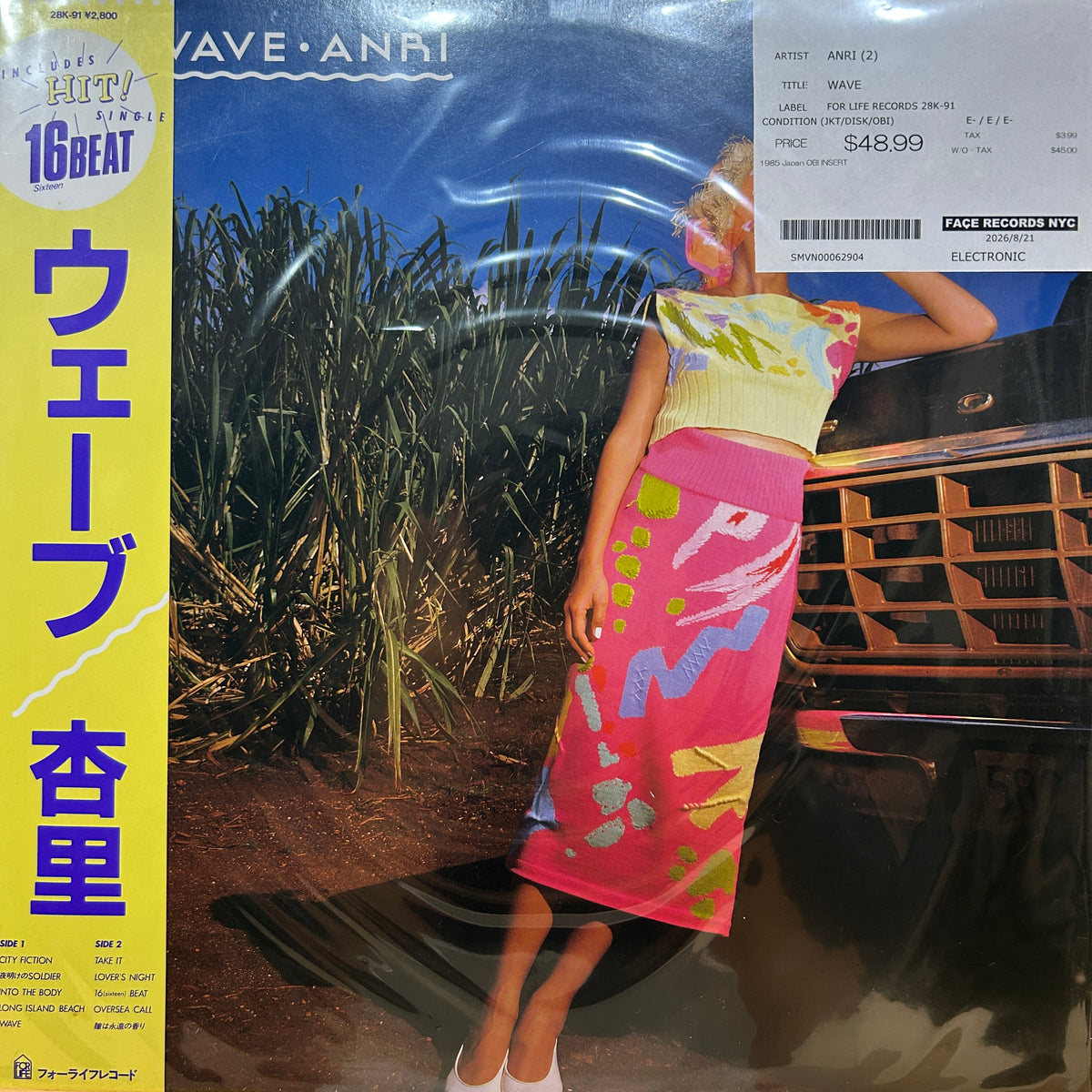 ANRI - WAVE