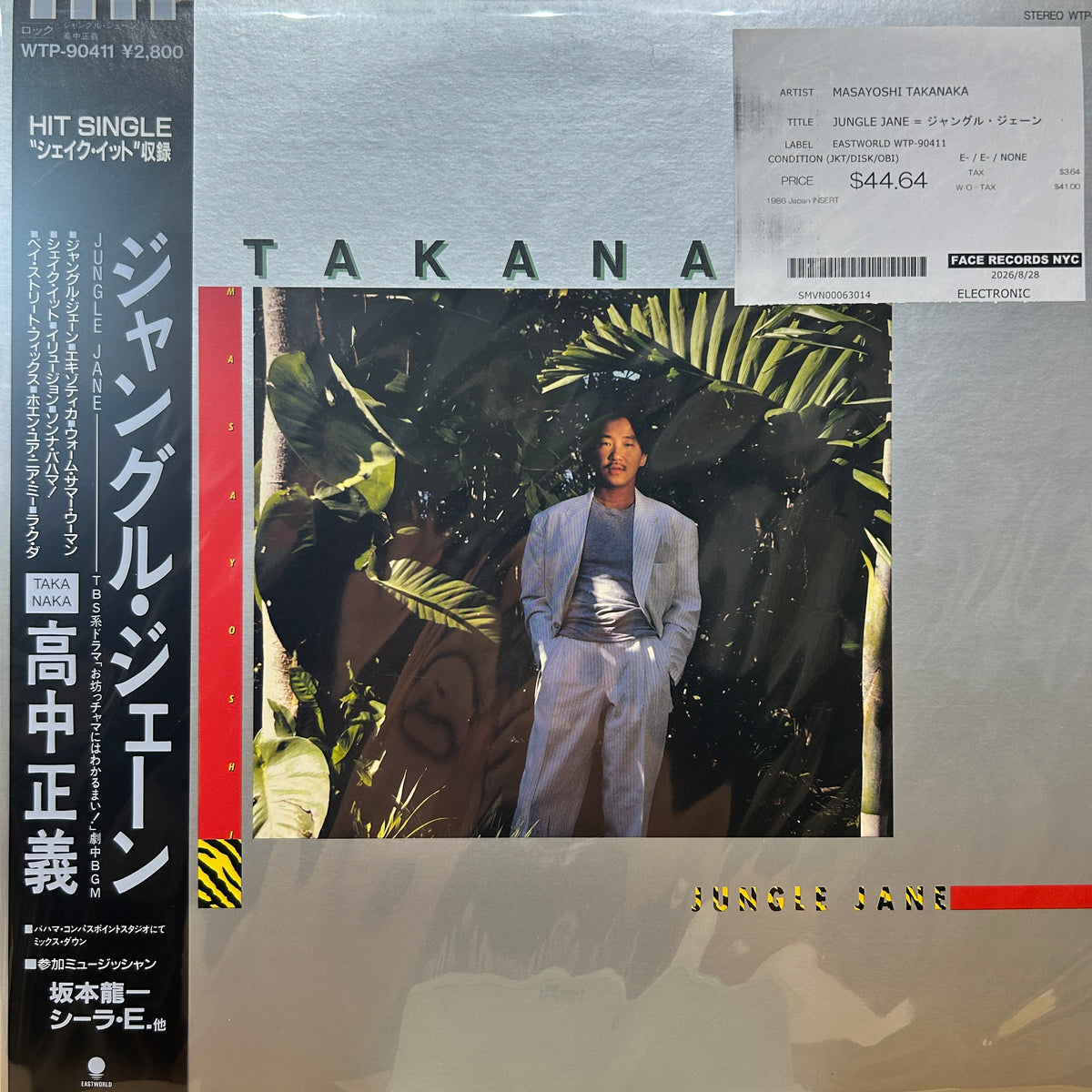 MASAYOSHI TAKANAKA - JUNGLE JANE = ジャングル・ジェーン