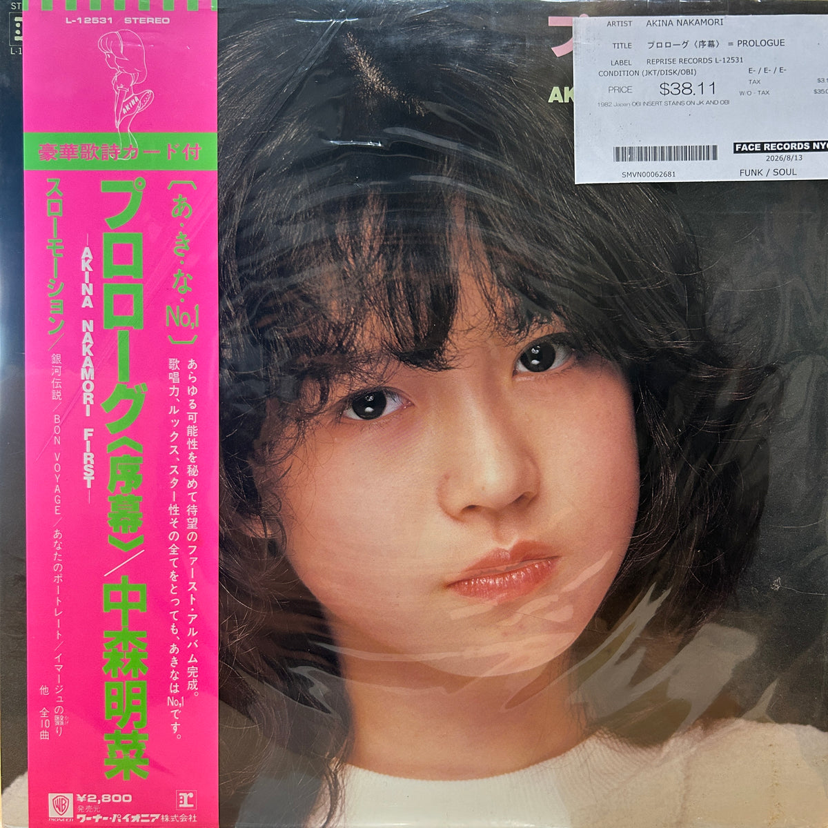 AKINA NAKAMORI - プロローグ〈序幕〉 = PROLOGUE