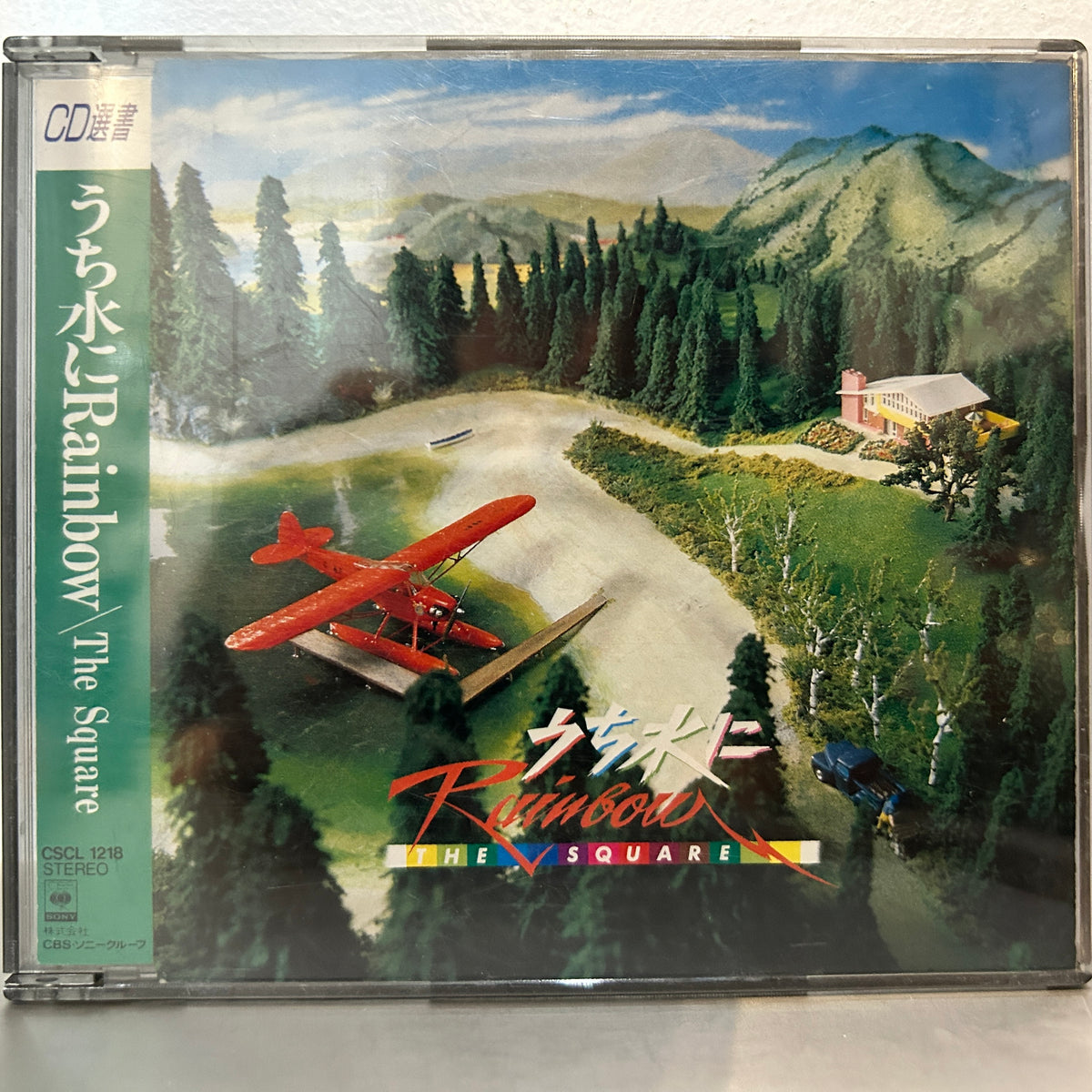 T-SQUARE - うち水にRAINBOW