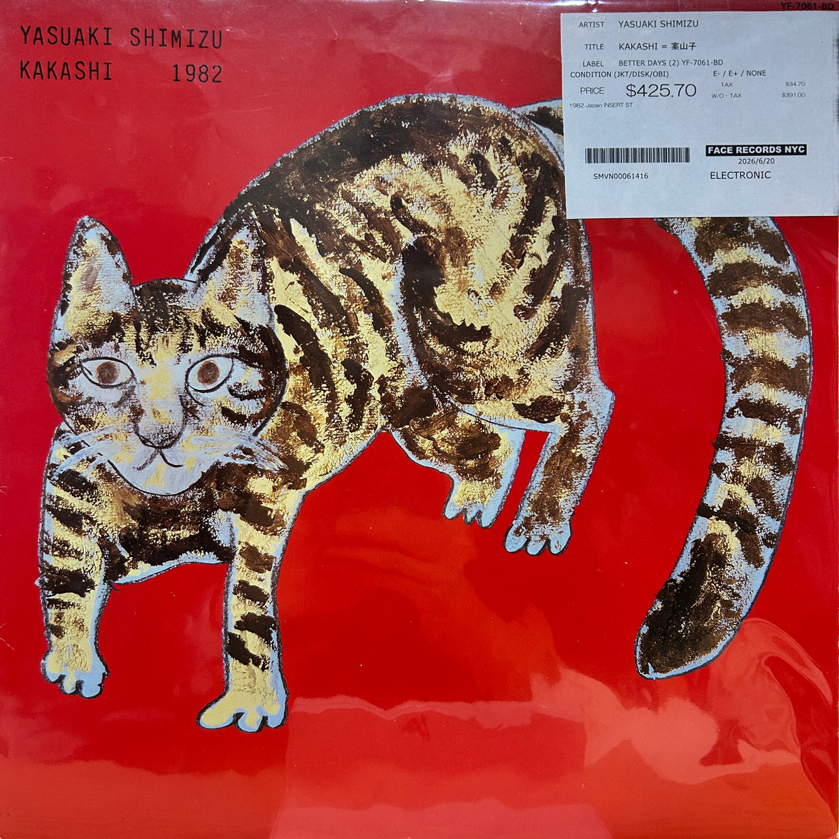 YASUAKI SHIMIZU - KAKASHI = 案山子