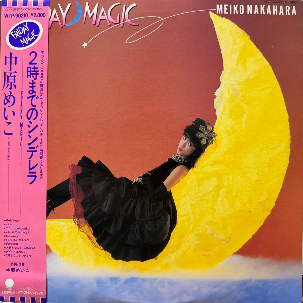 MEIKO NAKAHARA - FRIDAY MAGIC = 2時までのシンデレラ
