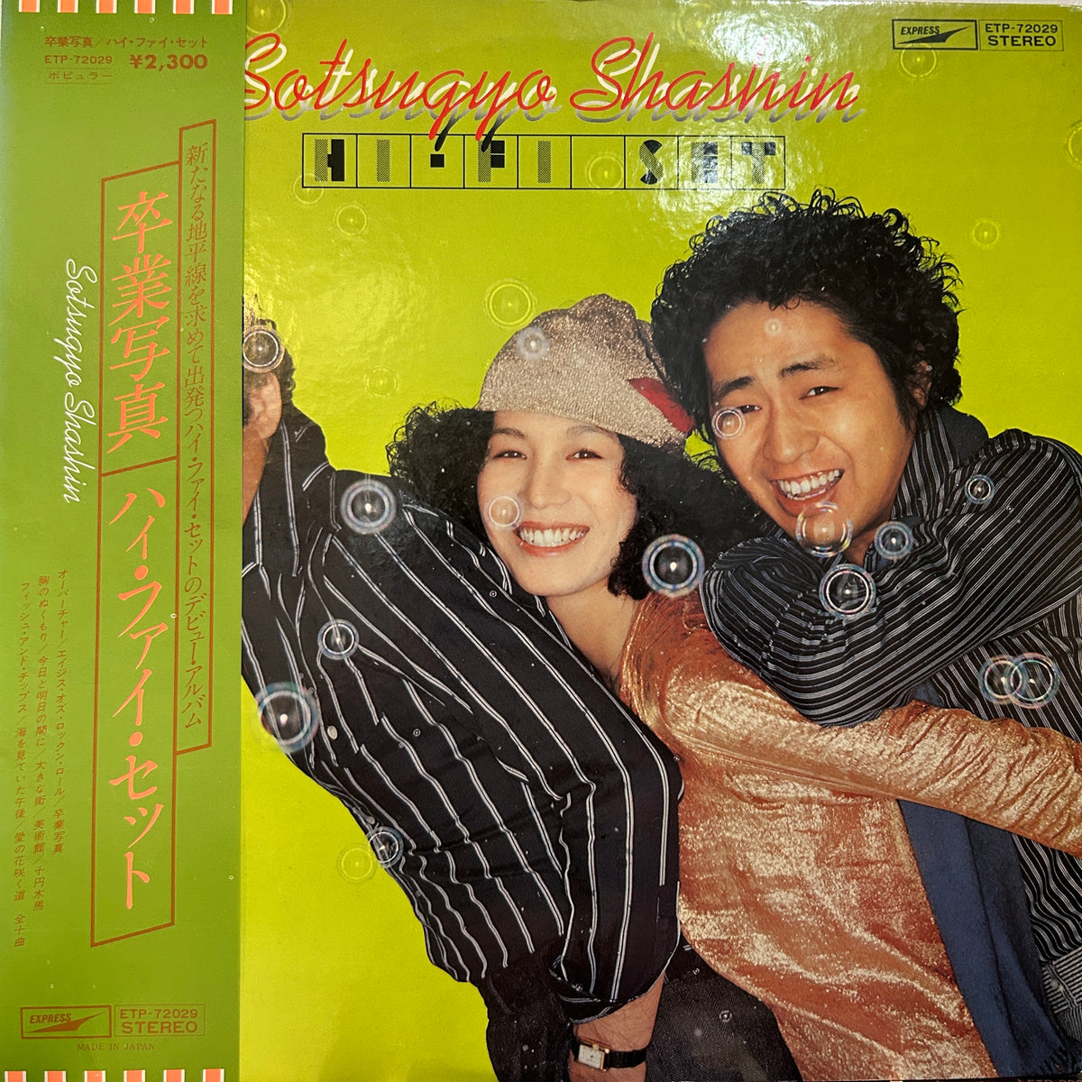 HI-FI SET - SOTSUGYO SHASHIN