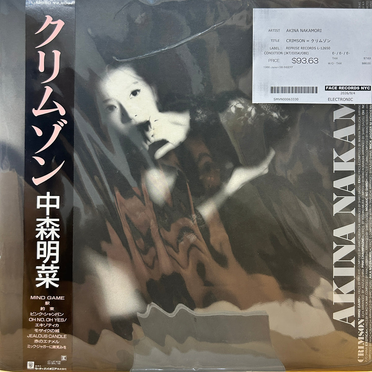 AKINA NAKAMORI - CRIMSON = クリムゾン