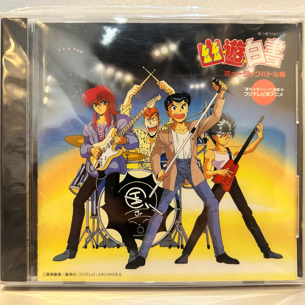 VARIOUS - 幽★遊★白書 ミュージックバトル編
